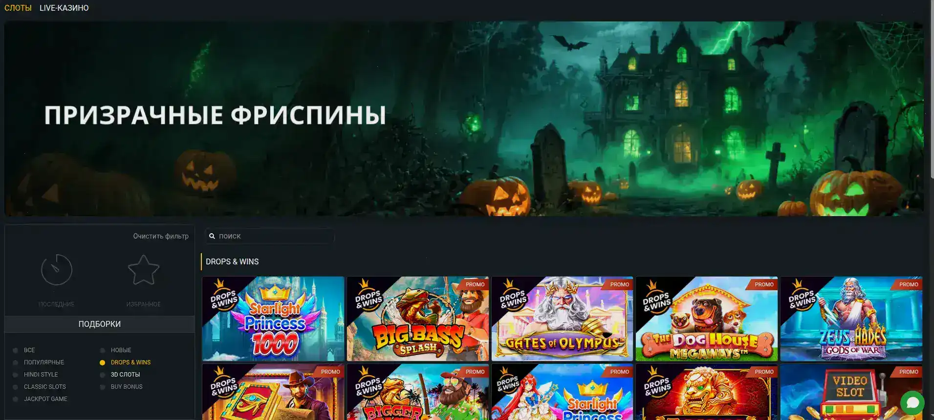 Платежи казино Водка безопасность